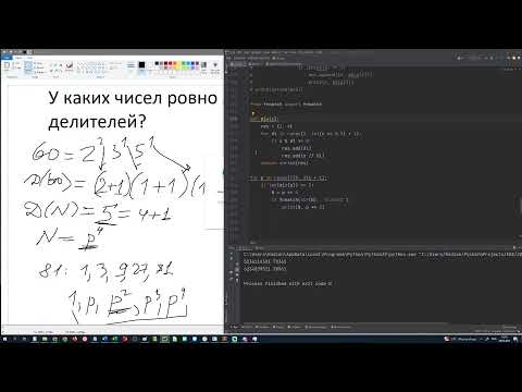 Видео: ЕГЭ Информатика 2025 Интенсив 25 номер 2 часть