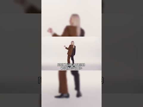 Видео: А в моём ТГ по ссылке в шапке канала бесплатная подготовка к экзамену 😎 #99баллов