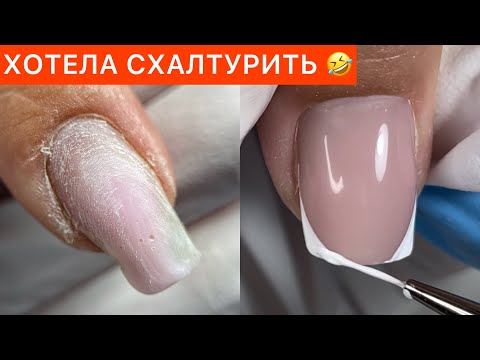 Видео: Ожидание/Реальность🗿ГЕЛЬ ЖЕЛЕ ДЛЯ УСКОРЕНИЯ МАСТЕРА /френч