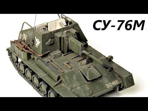Видео: СУ-76, лёгкая самоходка СССР