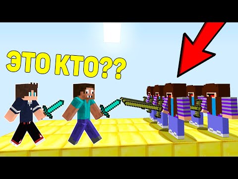 Видео: ПРО НА ОСТРОВЕ ПРОТИВ 1000 КЛОНОВ ПРИНЦЕССЫ НУБА МАЙНКРАФТ ! ПРОФЕССИОНАЛ ТРОЛЛИНГ ЛОВУШКА MINECRAFT