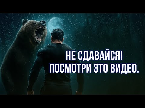 Видео: Путь Воина: Преодолей Себя | Мотивация 