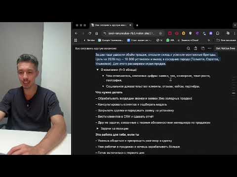 Видео: Как написать вакансию