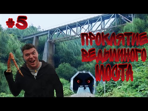 Видео: Японские достопримечательности Сахалин. Чертов и Ведьмин мост. Дегустация трубача на гриле и крабов
