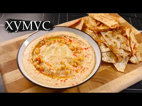 Видео: как готовить Хумус классический  #хумус #закуска #постныерецепты