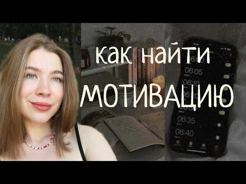 Видео: как изменить жизнь // мотивация и дисциплина