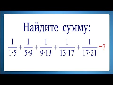 Видео: Быстрый способ решения таких задач