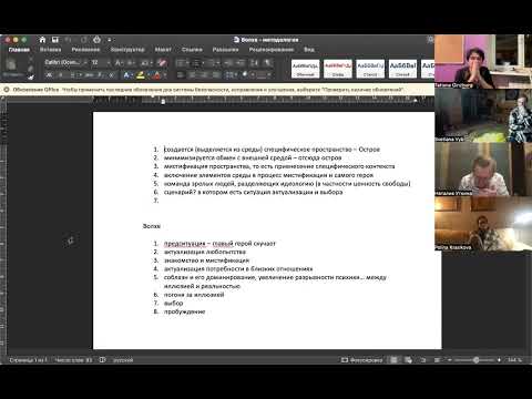 Видео: ИИИклуб_12 октября_2025_Высшая Реализация_часть 2