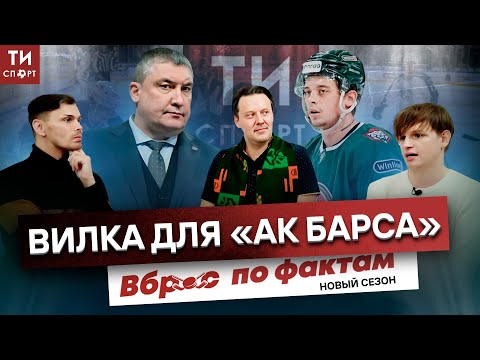 Видео: ГАТИЯТУЛИН ИЗБЕЖАЛ ОТСТАВКИ | ТРАНСФЕРЫ ВАЛИУЛЛИНА СРАБОТАЛИ | ЧТО ДАЛЬШЕ? - Вброс по фактам #11
