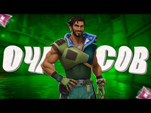 Видео: КАК ВЫГЛЯДЯТ 0 ЧАСОВ НА HARBOR (ВАЛОРАНТ)