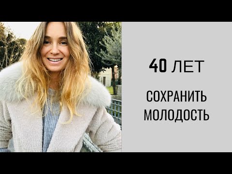 Видео: что делать, чтобы лицо выглядело молодо