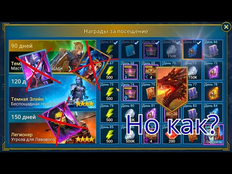 Видео: 16 дракон за 2 месяца. Повторит каждый! Raid: Shadow Legends