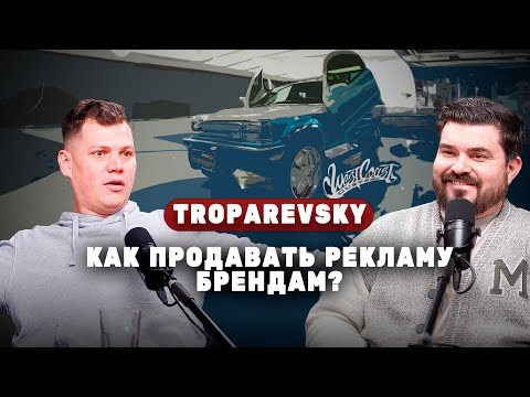 Видео: Леха Тропаревский | ПАРЕНЬ КОТОРЫЙ ЗНАЕТ ВСЕХ БЛОГЕРОВ |