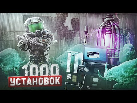 Видео: 1000 Установок 1.2кк в час "Первомайский"  STALCRAFT:X