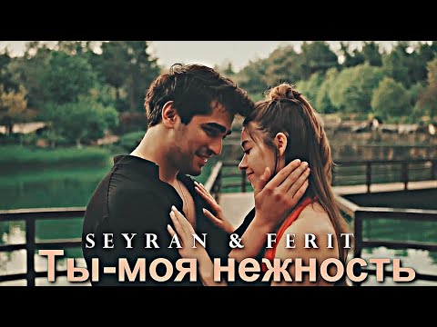 Видео: ◄ Ты-моя нежность (финал сезона)►