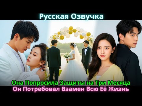 Видео: Он Выбрал Другую. Теперь Его Лучший Друг Целует Мои Губы