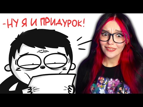 Видео: ТУПИЛ НА ЕГЭ! (анимация) РЕАКЦИЯ НА МАРМАЖА