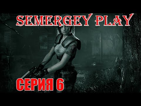 Видео: Resident Evil HD Remaster: Русская озвучка (GamesVoice). Серия 6