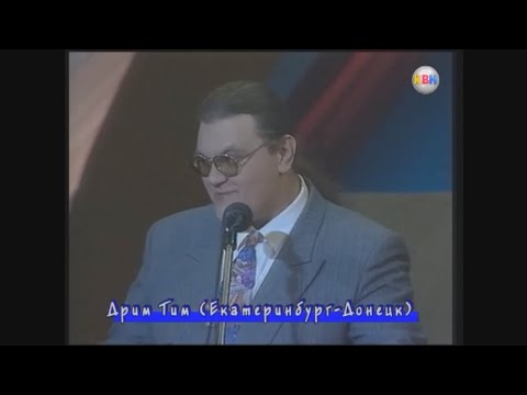 Видео: Планета КВН. Выпуск 22 (декабрь 2000)