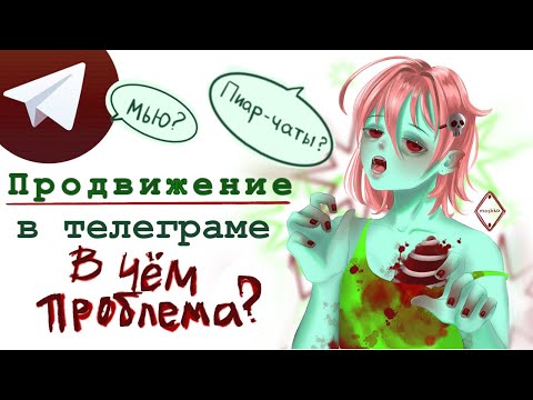 Видео: Телеграмм не для художников? Разговорный speedpaint 🧟‍♂️