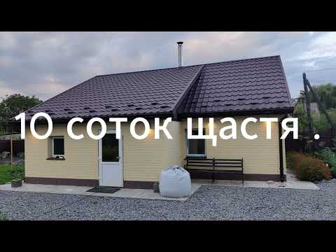 Видео: Було - стало : як я переробив старий будинок на мрію. Дача в місті.