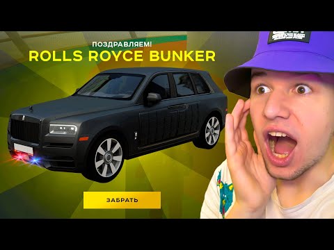 Видео: ВЫБИЛ ROLLS ROYCE BUNKER из СТАРЫХ КЕЙСОВ (GTA RADMIR RP)