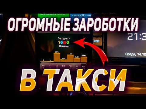 Видео: ЗАВАЛИЛО СНЕГОМ | ЛЮТЫЕ ПРОБКИ | ВЕЗЕМ ГРУППУ ТУРИСТОВ НА ДВУХ ТАКСИ