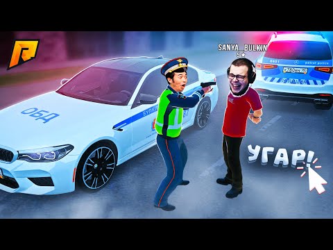 Видео: УГАР, БУЛКИН ЗАДЕРЖАН?! - БЕЗУМНЫЙ ПАТРУЛЬ на РАДМИР