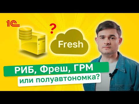 Видео: РИБ, Фреш, ГРМ или полуавтономка
