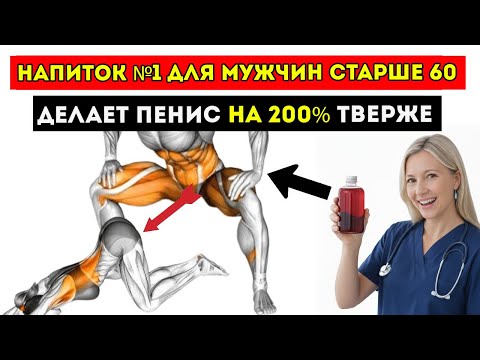 Видео: Напиток №1, Который Раскрывает Твои Вены Перед Близостью 💪 На 200% Больше Кровотока И Выносливости