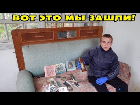 Видео: ВОТ ЭТО ЗАШЛИ! ЗАБРОШКА ПРОСТО КЛАНДАЙК! В Поисках Клада от Влада!