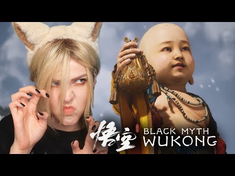 Видео: НЕ КИСКА【Black Myth: Wukong】#4