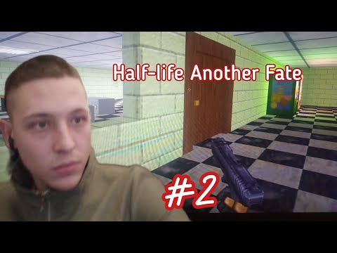 Видео: Прохождение игры Half-life Another Fate - #2 office2b