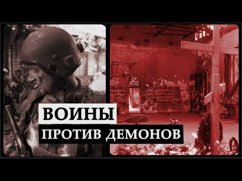 Видео: «Воины против демонов». 20 лет страшной трагедии в школе Беслана