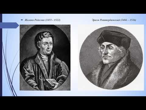 Видео: Две системы чтения в древнегреческом языке