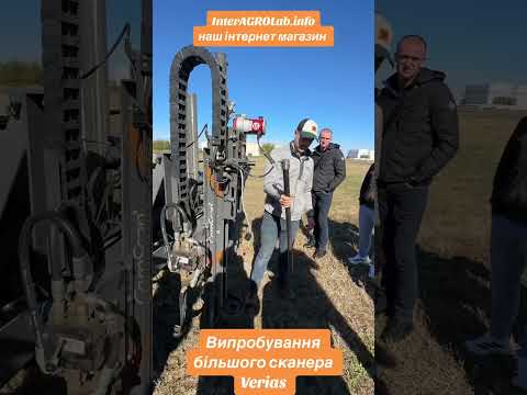 Видео: Випробування більшого сканеру Веріс