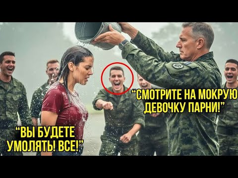 Видео: Командир Вылил Ведро Ей На Голову Ради Шутки — Её Боевой Приём УЛОЖИЛ Его На Месте За Секунду