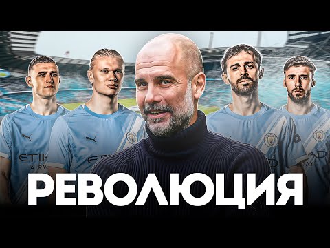 Видео: Манчестер Сити НАМНОГО СТРАШНЕЕ, Чем Вы Думаете