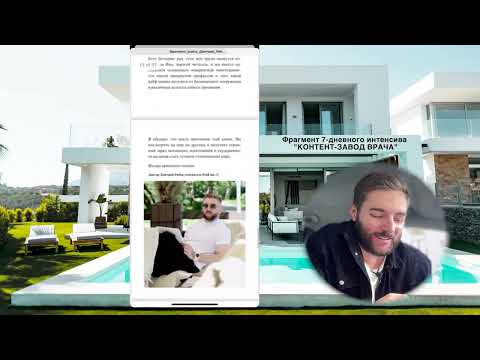 Видео: Почему блог не приносит деньги? Контент-завод врача. Как построить монетизацию в блоге?