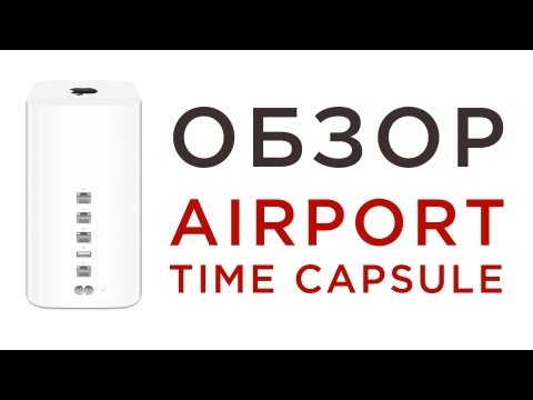 Видео: Обзор AirPort Time Capsule (ME182)