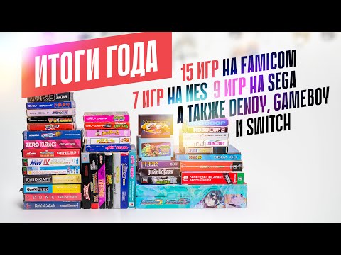 Видео: Как я стал коллекционером и потратил кучу денег / Итоги 2021 года