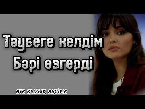 Видео: Тағдыр толқыны.. әсерлі, ой-саоарлық әңгімее