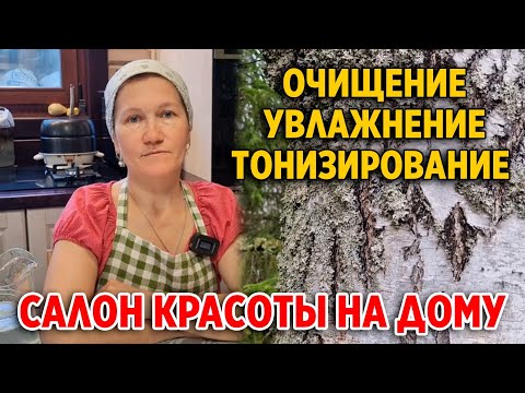 Видео: Ее"кровь"оздоравливает организм омолаживает кожу Как заготовить березовый сок@obovsemsmarusya
