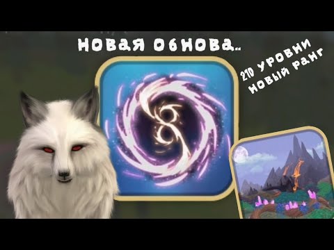 Видео: Новая обнова..|WildCraft|#вайлдкрафт|Видео было снято 16.03