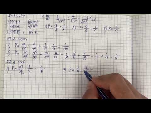 Видео: 27.1, 27.2, 27.3, 27.4, 27.5, 27.6, 27.7, 27.8 есептер 10 сынып Алгебра