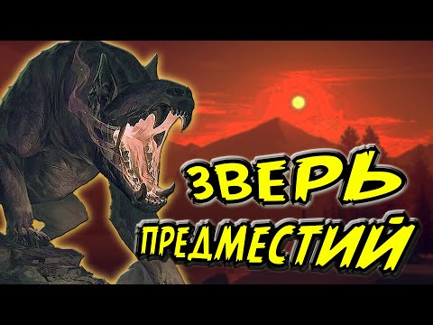 Видео: ЗВЕРЬ ПРЕДМЕСТИЙ. The Witcher 1.