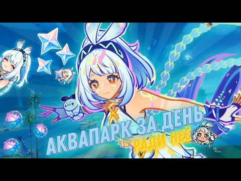 Видео: Я ЗАЧИСТИЛ ЛЕТНИЙ РЕГИОН ЗА ДЕНЬ Genshin Impact