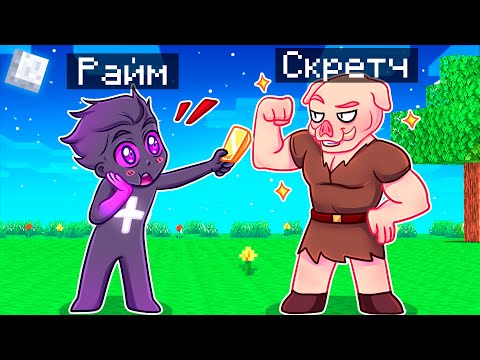 Видео: 😨 Майнкрафт но Я Стал ПОМОЩНИКОМ ПИГЛИНОМ!