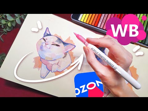 Видео: ТОП-10 АРТ МАТЕРИАЛОВ за 2024 год C WILDBERRIES и OZON // Распаковка и Тест ВАШИХ ЛУЧШИХ ПОКУПОК