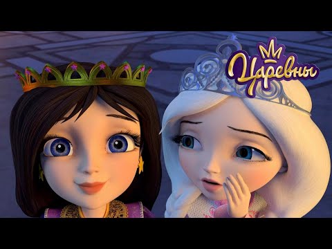 Видео: Царевны 👑 Шикарные серии | Мультики для детей